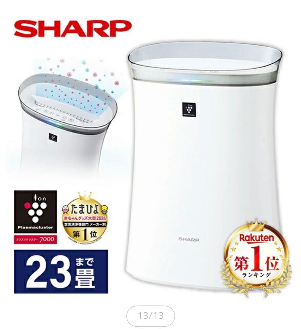 SHARP 空気清浄機 プラズマクラスター7000