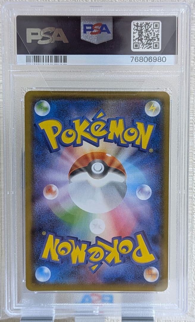 ヨコハマのピカチュウ スペシャルBOX ポケモンセンターヨコハマ PSA10