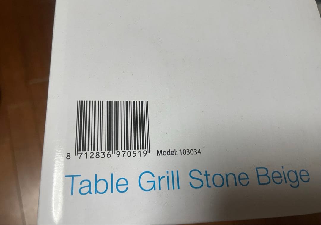 Princess テーブルグリルストーン（ベージュ）