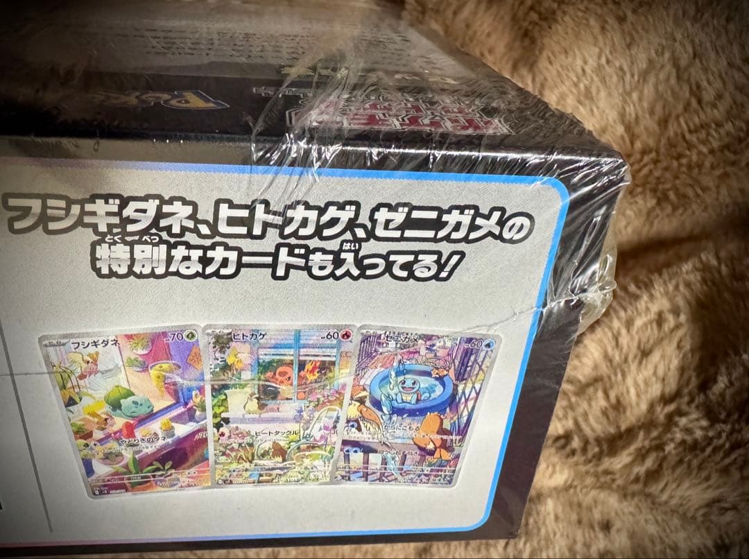 未開封 ポケカ スペシャルデッキセットex フシギバナ・リザードン・カメックス