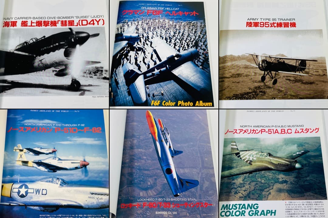 世界の傑作機　２８冊　まとめ売り　文林堂　絶版　多数あり　航空機　戦闘機