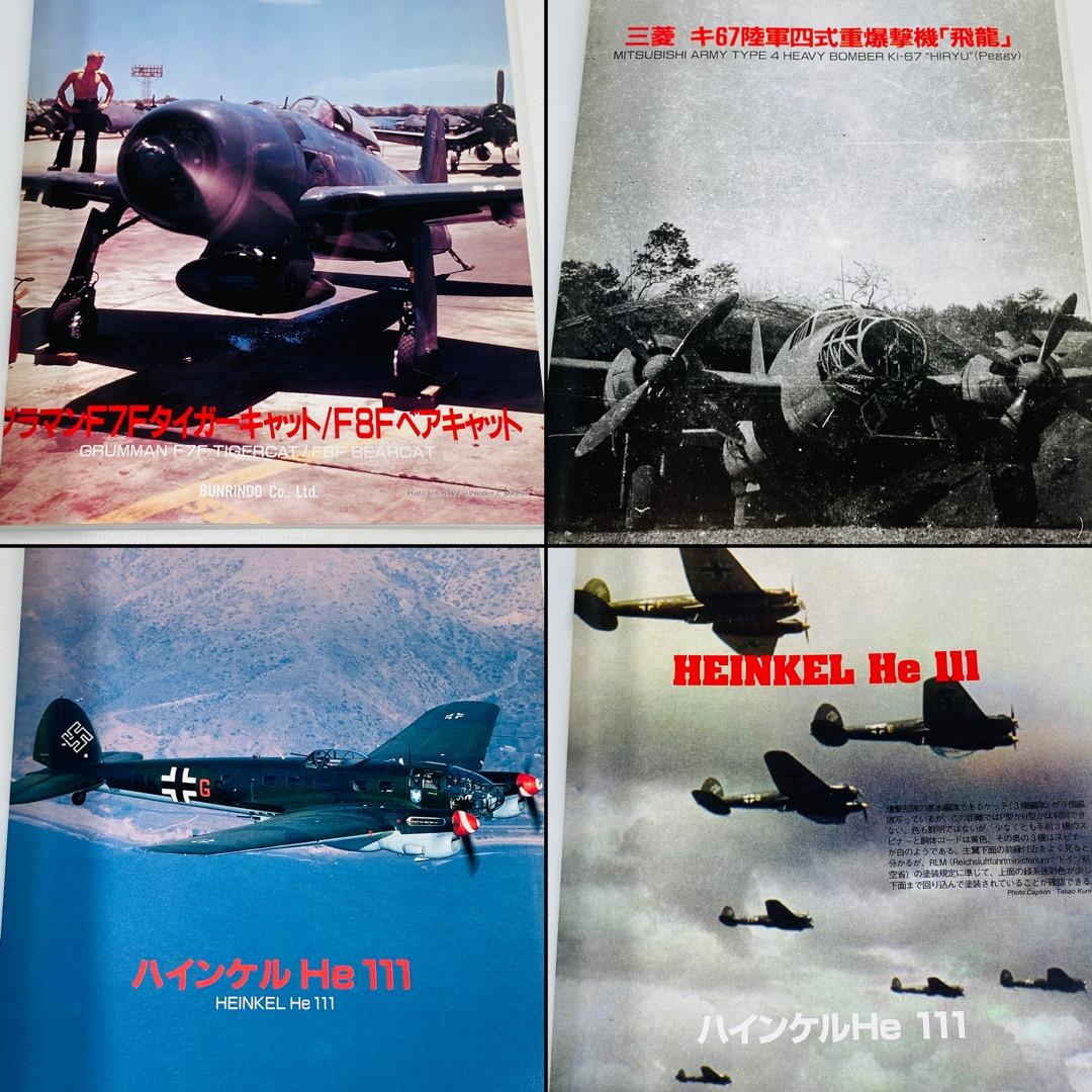 世界の傑作機　２８冊　まとめ売り　文林堂　絶版　多数あり　航空機　戦闘機