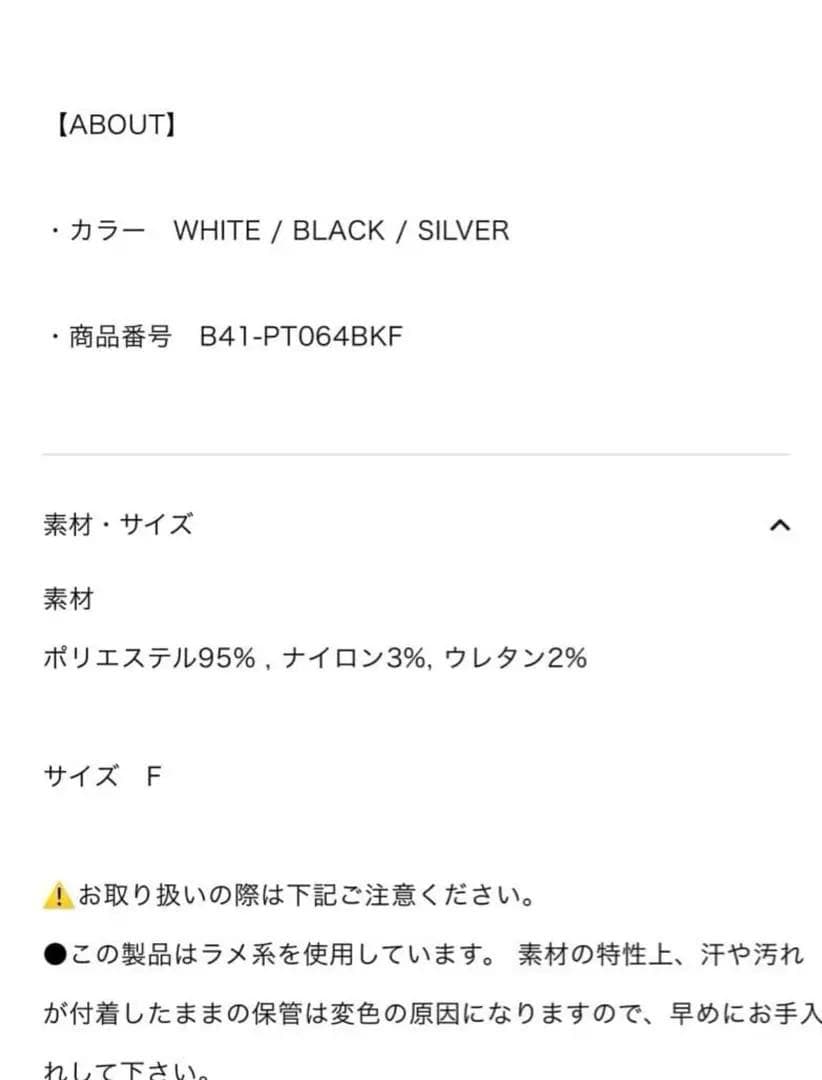 bibiy.　ラメパンツ ビビィ　MEGAN LAME SHORTS