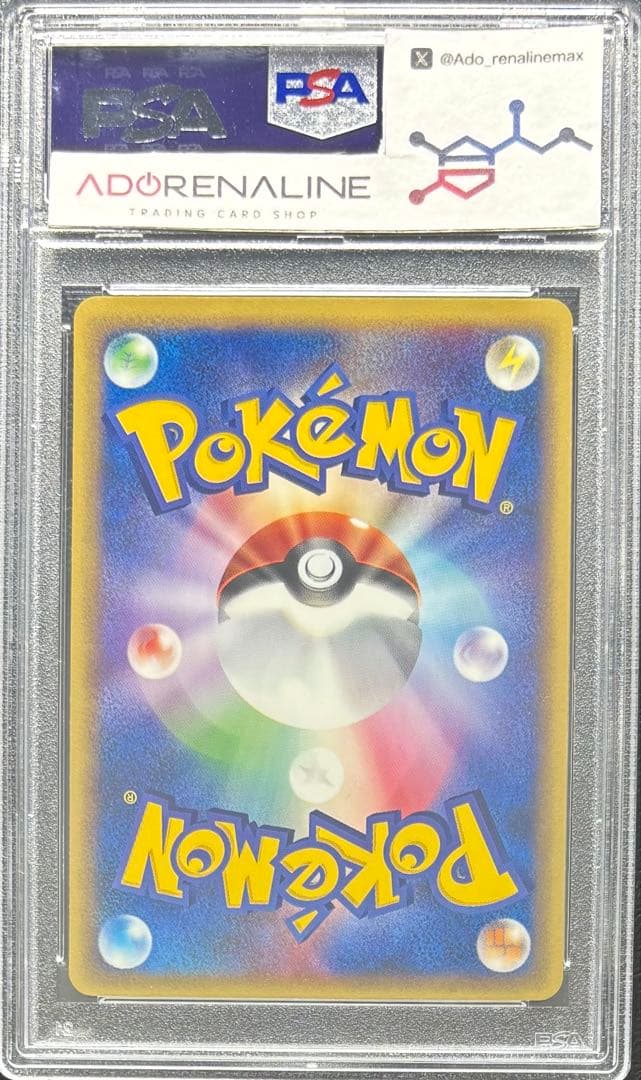 【PSA10】ヨルノズク ポケモンカードe 064/088