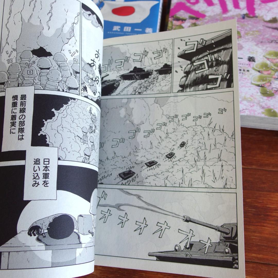 ペリリュー 楽園のゲルニカ 武田一義　全11巻(完結 +外伝1~2巻 /361