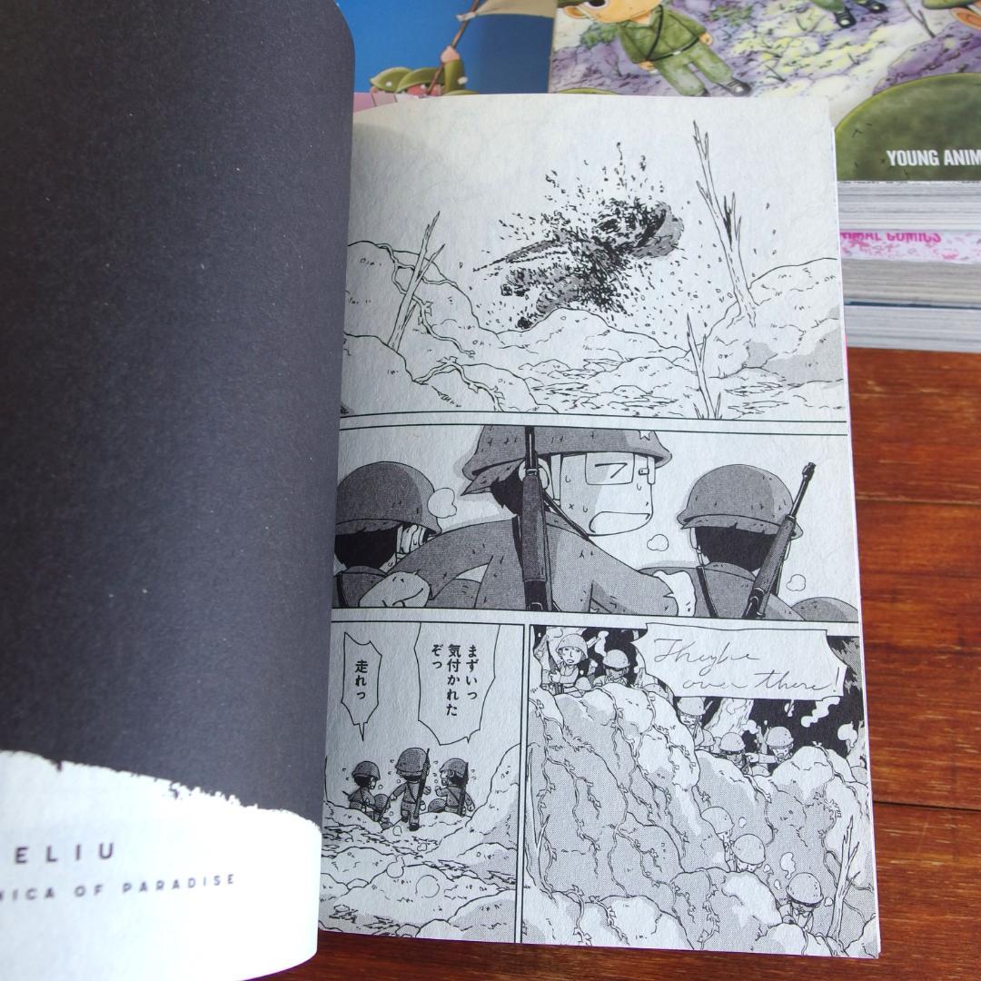 ペリリュー 楽園のゲルニカ 武田一義　全11巻(完結 +外伝1~2巻 /361