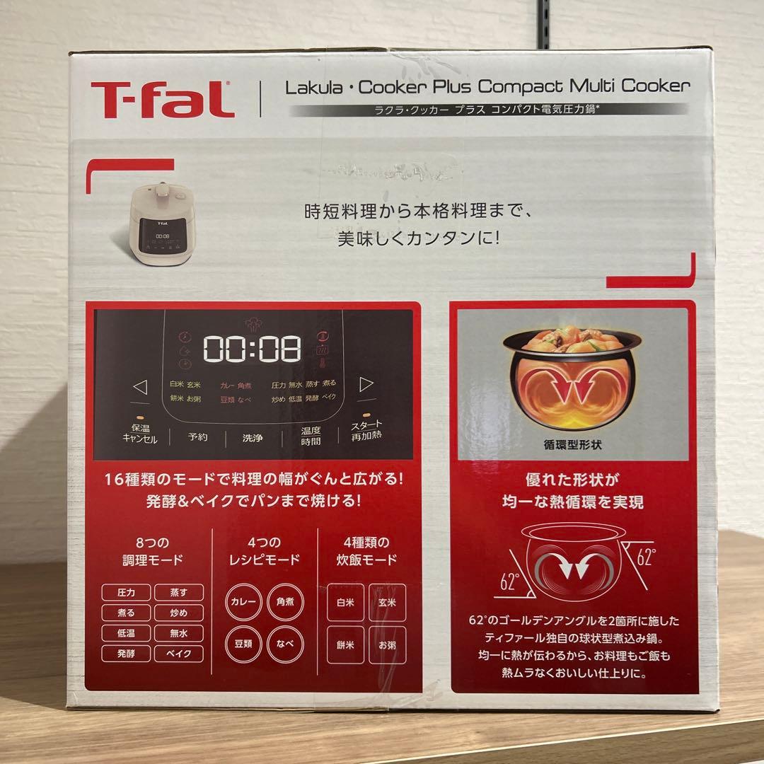 ティファール圧力鍋(新品未使用)