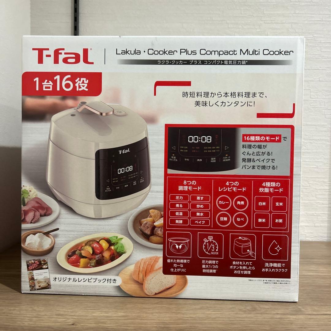 ティファール圧力鍋(新品未使用)