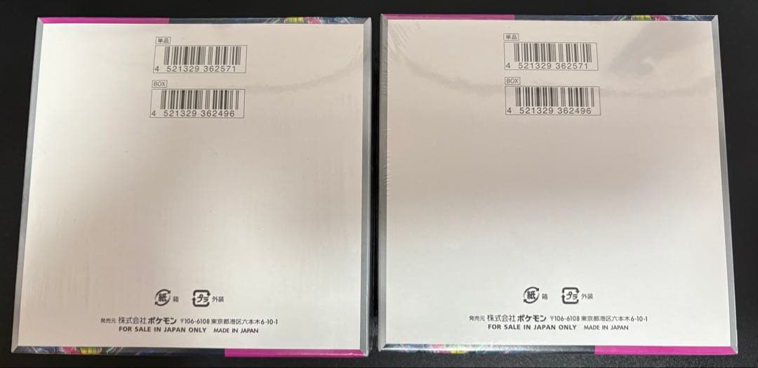 ナイトワンダラー 2BOX シュリンク付き