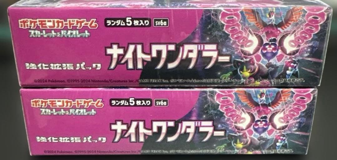 ナイトワンダラー 2BOX シュリンク付き