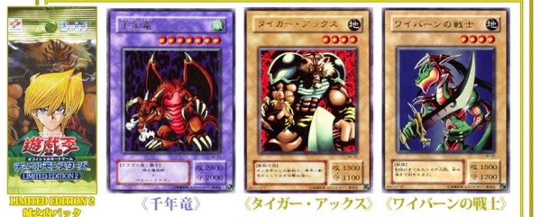 遊戯王OCG トレーディングカード リミテッドエディション2 3パックセット
