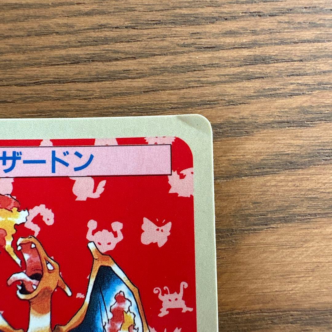 トップサン ポケモンカード 青裏 リザードン