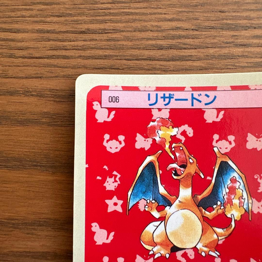 トップサン ポケモンカード 青裏 リザードン