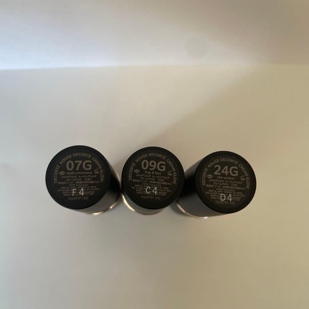 コスメデコルテ　ルージュデコルテクリームグロウ　3本セット