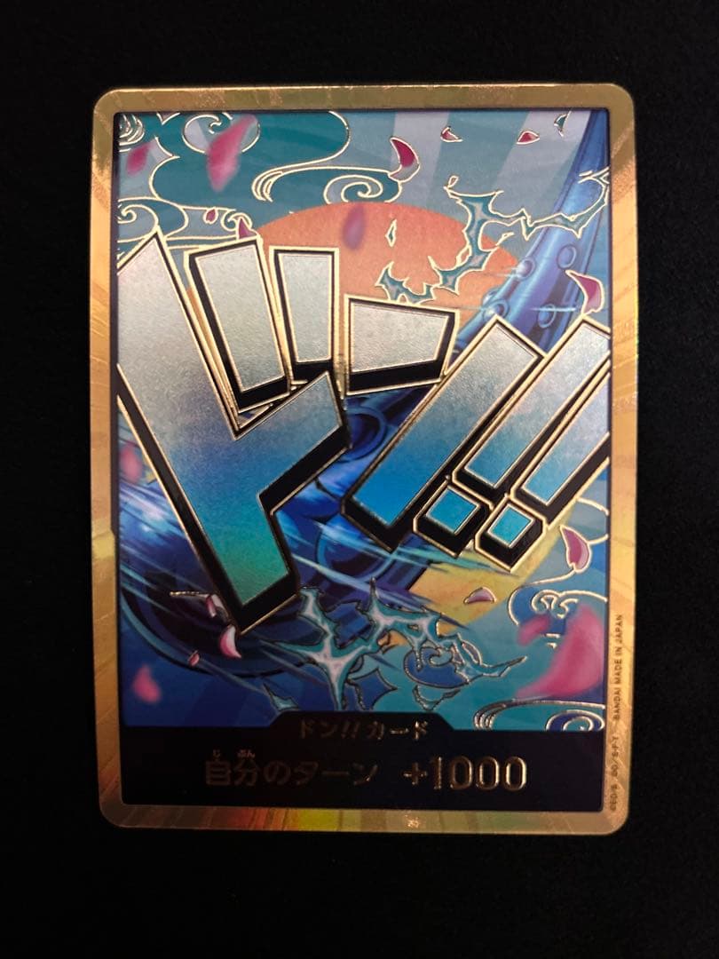 ワンピースカード　スーパーパラレル 金 ドン!! カード(ヤマト) 金ドン　3枚