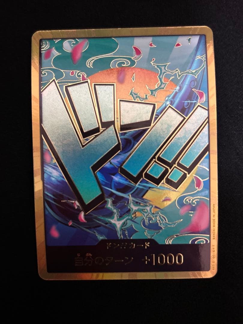 ワンピースカード　スーパーパラレル 金 ドン!! カード(ヤマト) 金ドン　3枚
