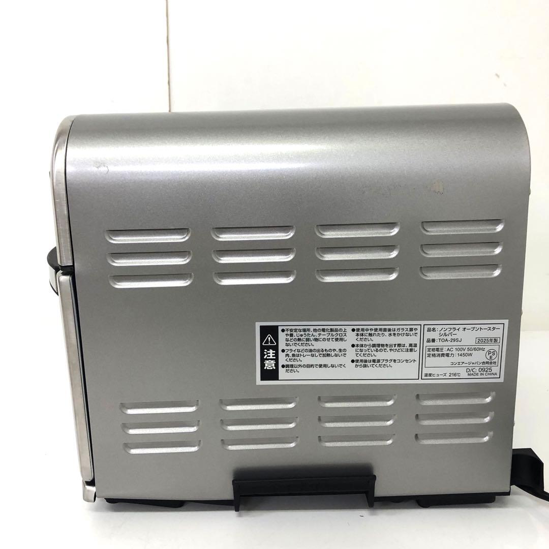 4073-B クイジナートノンフライオーブントースター TOA-29SJ 訳あり