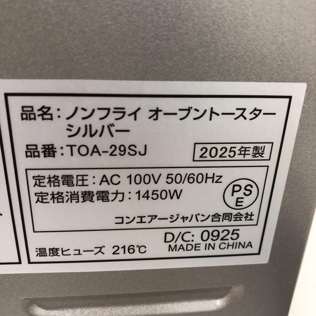 4073-B クイジナートノンフライオーブントースター TOA-29SJ 訳あり