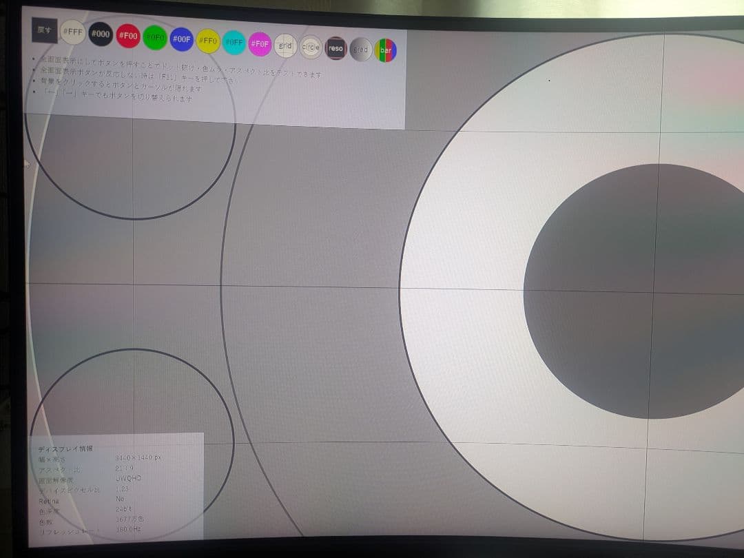 Xiaomi 34インチウルトラワイドゲーミングモニター G34WQi