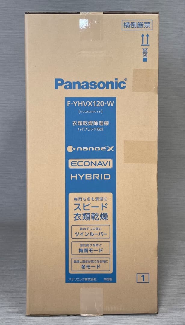 新品未開封✨Panasonic F-YHVX120-W 衣類乾燥除湿機 送料無料