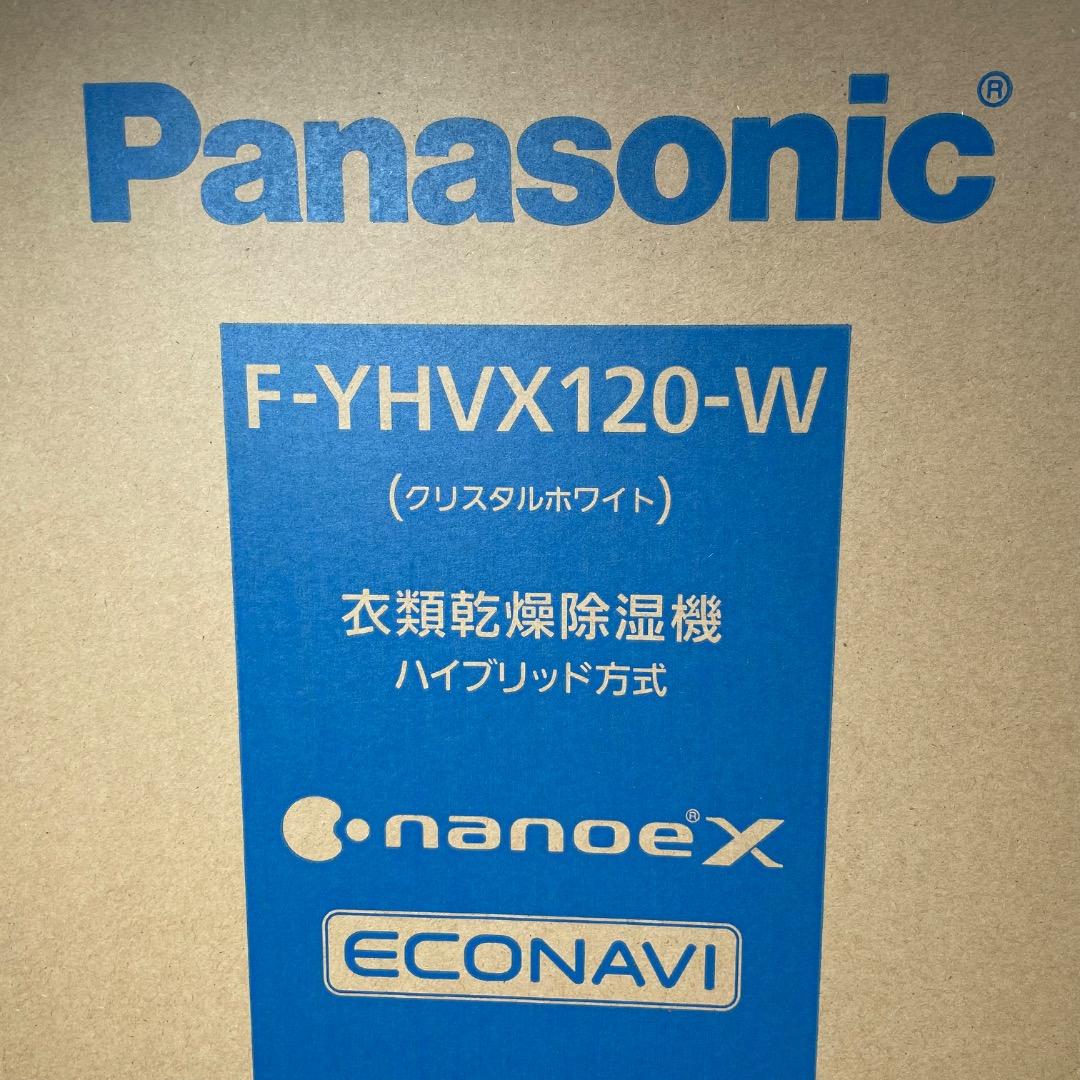 新品未開封✨Panasonic F-YHVX120-W 衣類乾燥除湿機 送料無料