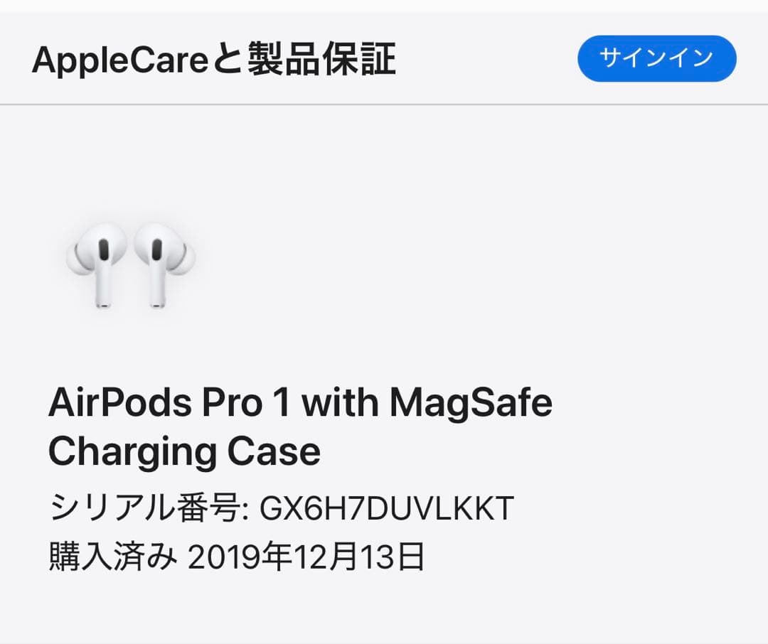 AirPods Pro 第一世代　※クリーニング済み