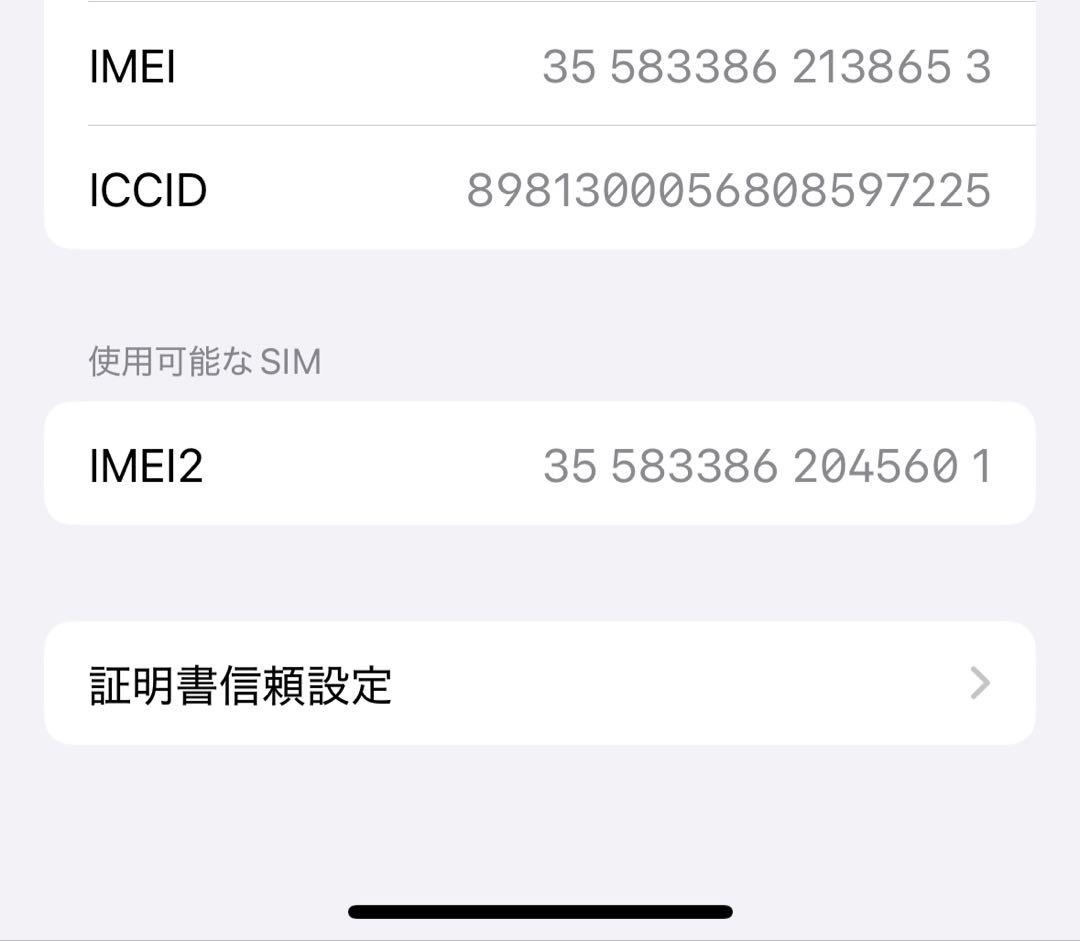 【美品】iPhone14Pro バッテリー85% アイフォン14プロ　Apple