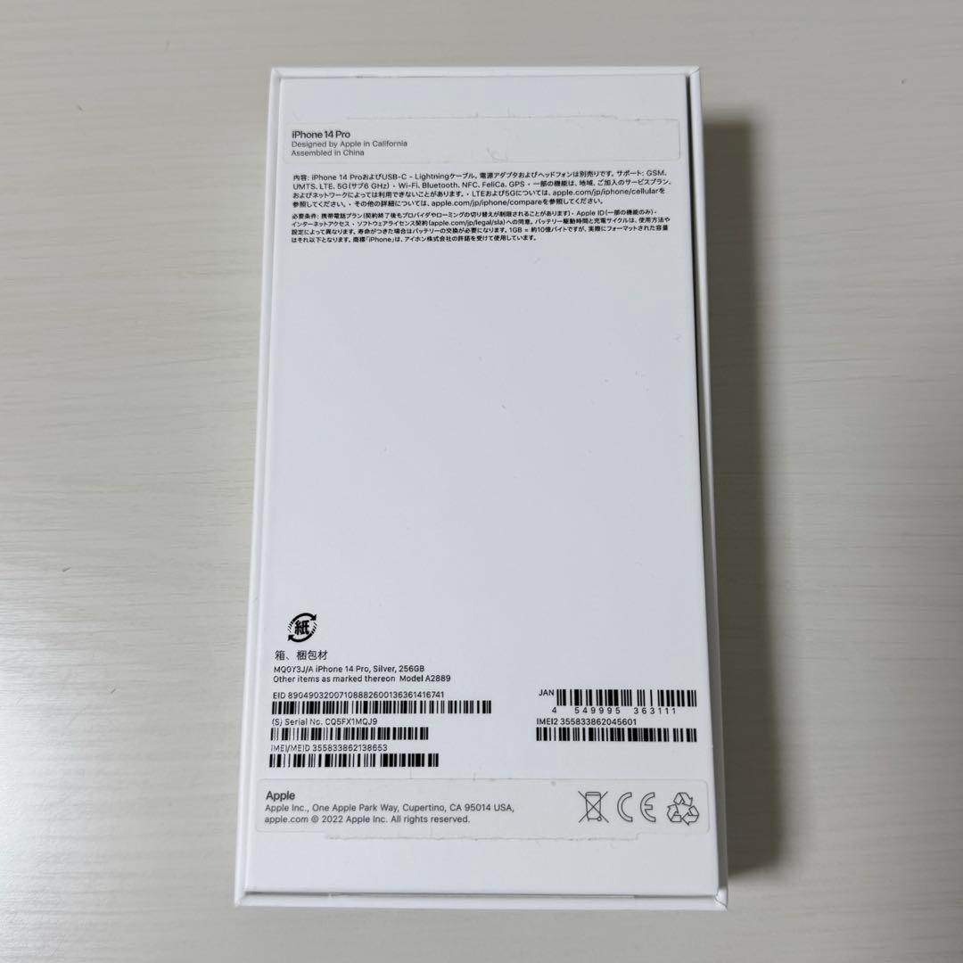 【美品】iPhone14Pro バッテリー85% アイフォン14プロ　Apple