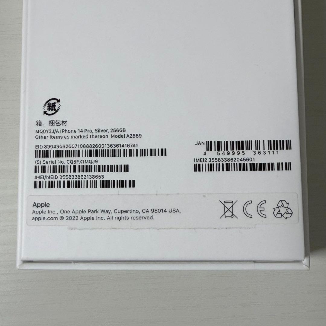 【美品】iPhone14Pro バッテリー85% アイフォン14プロ　Apple