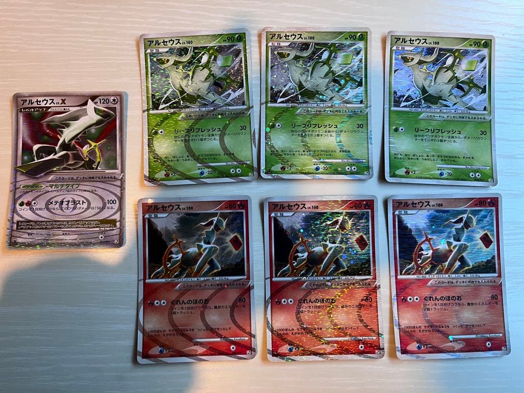 【まとめ売り】アルセウス