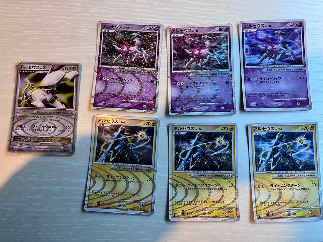 【まとめ売り】アルセウス