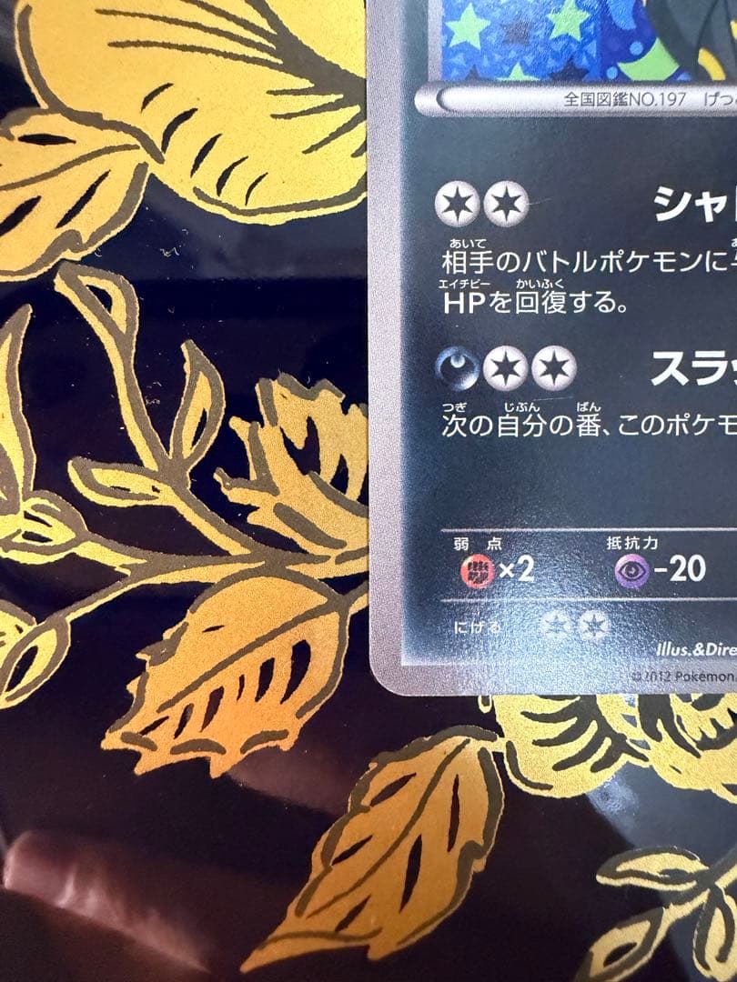 ブラッキー188/BW-P