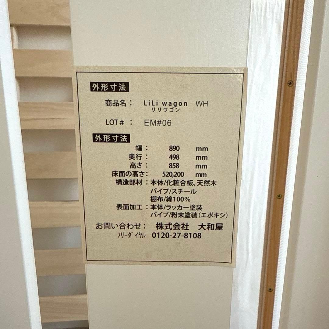 リリワゴン　木製ベビーベッド キャスター付き メッシュデザイン　ホワイト