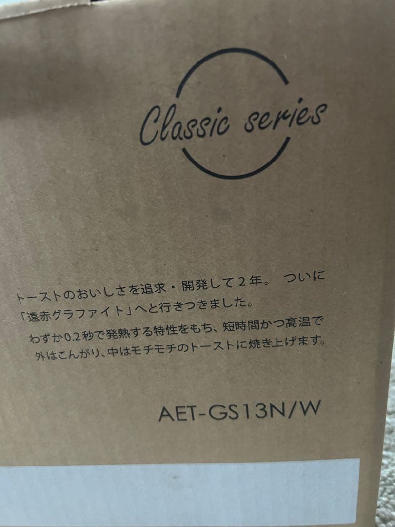 アラジントースター