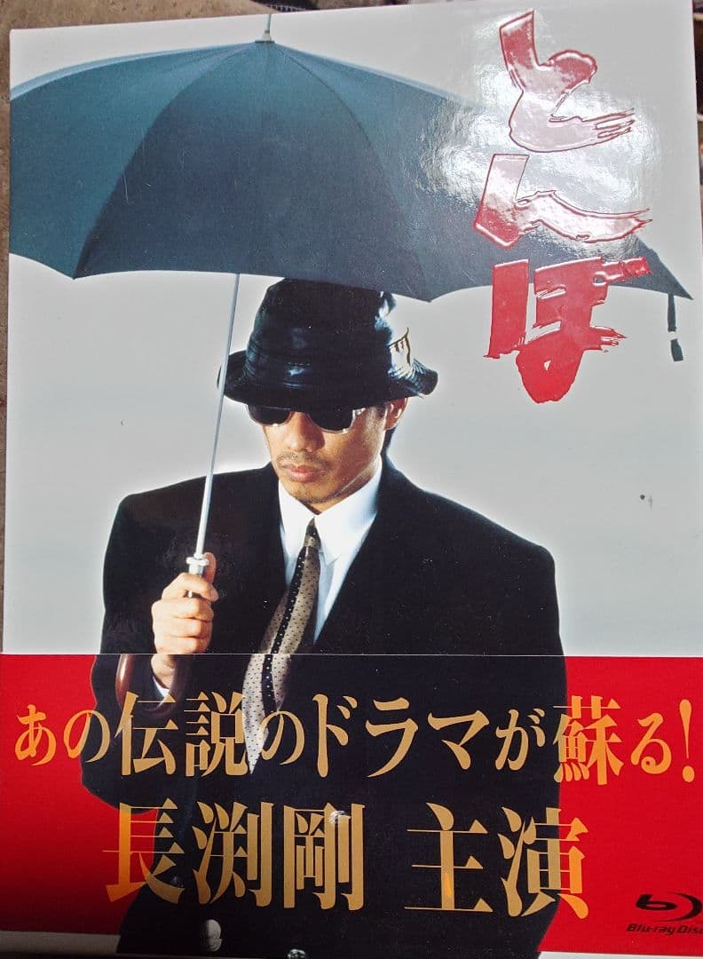 美品　とんぼ Blu-ray BOX〈4枚組〉