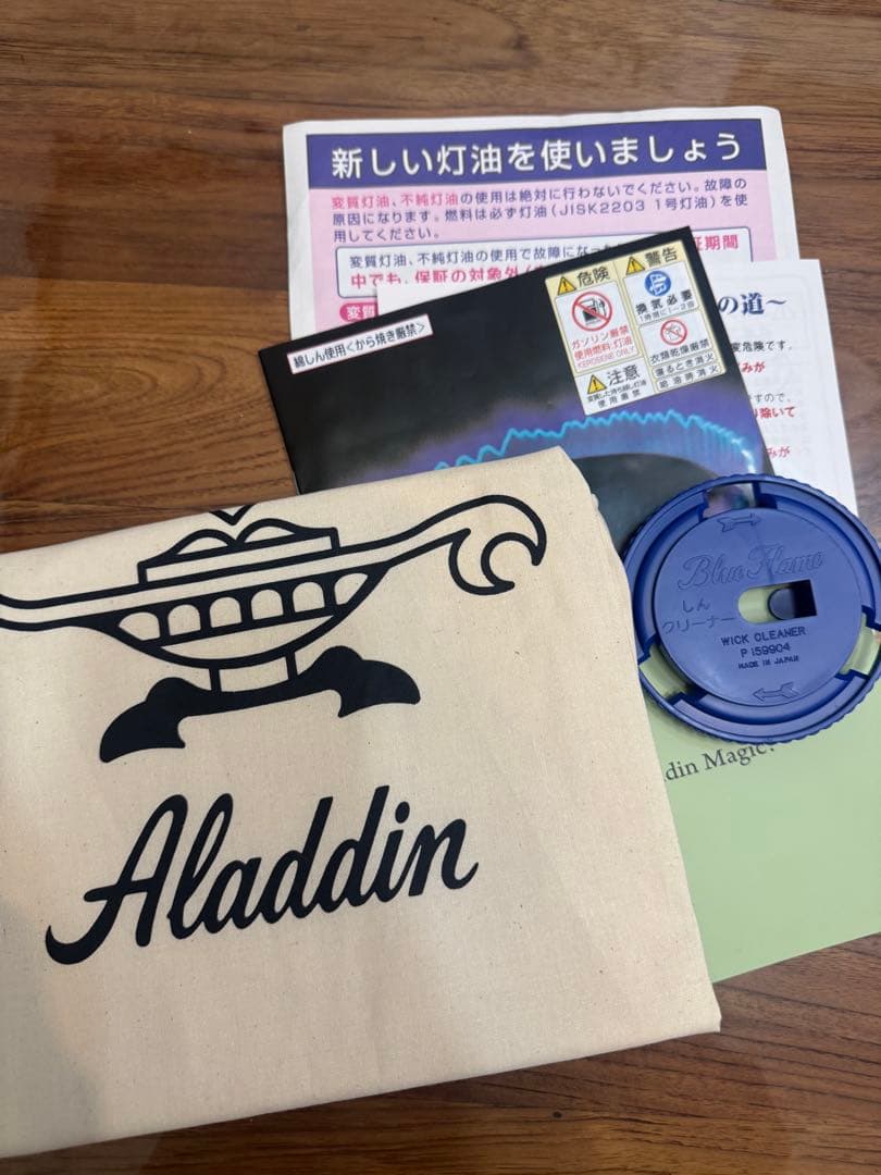 アラジン 石油 ストーブ ブルーフレーム ホワイト　保存袋（未使用）、説明書付き