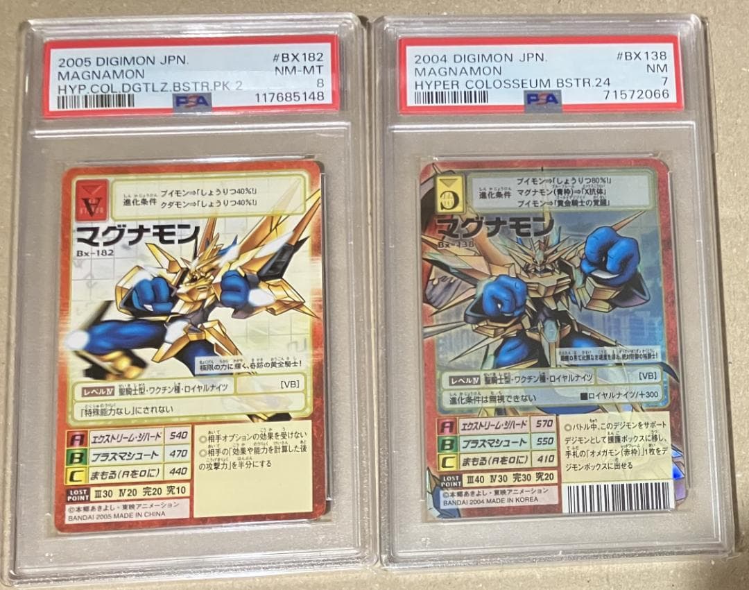 旧デジカ　マグナモン　2枚まとめ売り　デジモンカード　PSA鑑定品