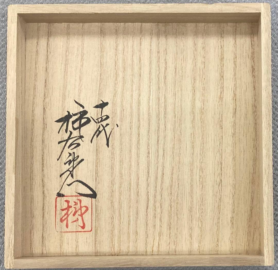 B423b「錦 柳鳥文 瓶」十四代酒井田柿右衛門作　共箱　有田焼　花生