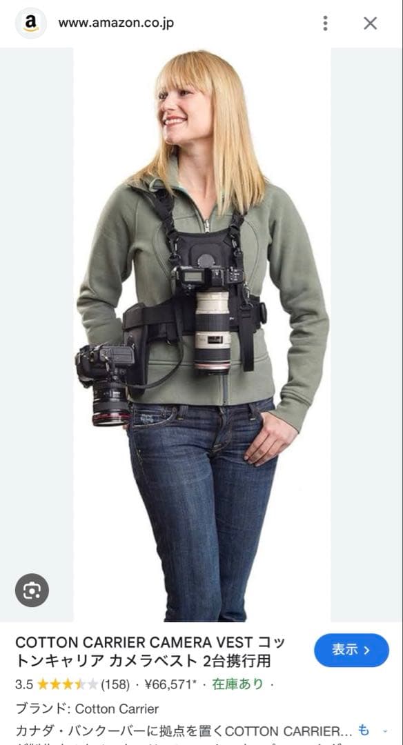 COTTON CARRIER カメラハーネス ブラック フリーサイズ