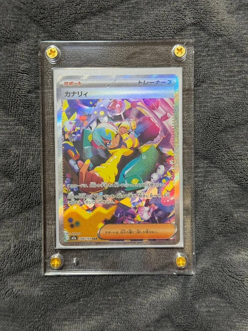 ポケモンカード　カナリィ sar