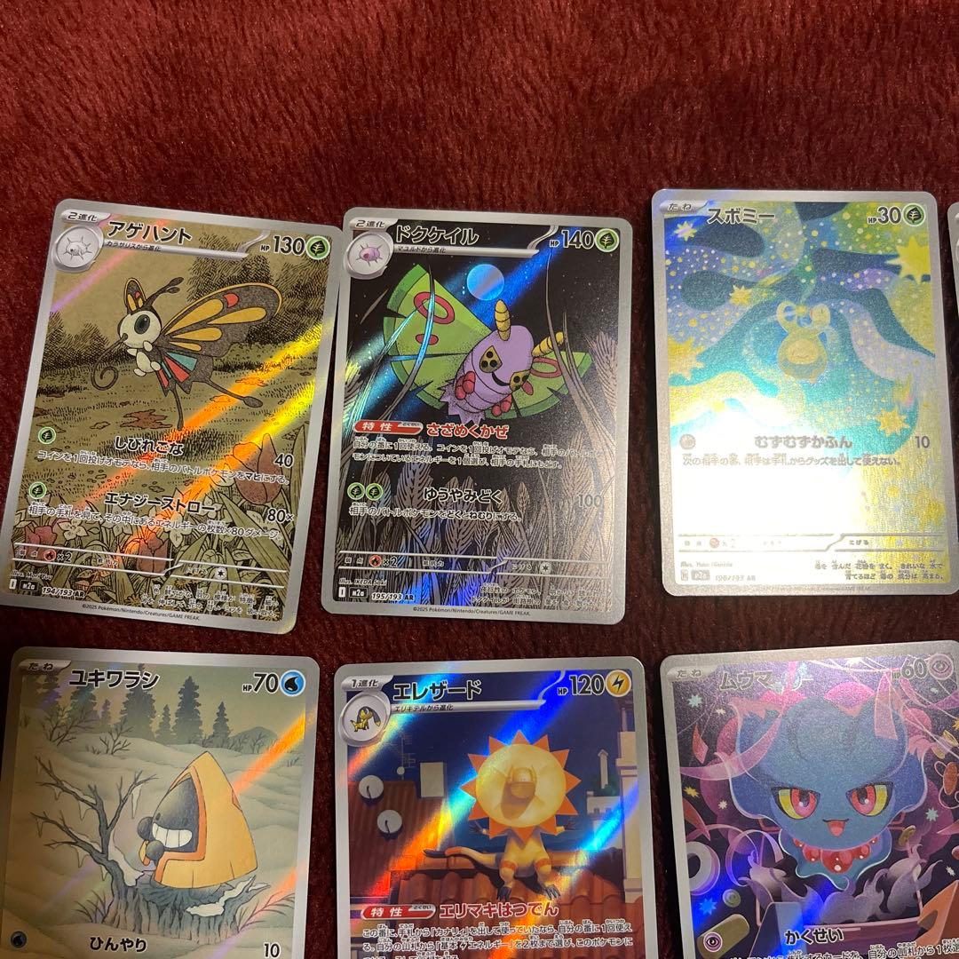 メガドリームEX ARコンプリート