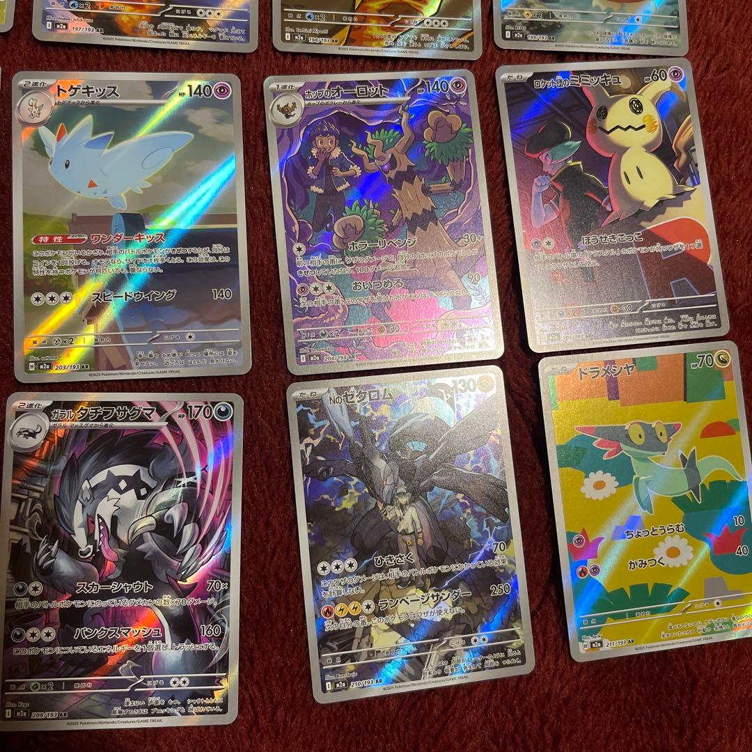 メガドリームEX ARコンプリート