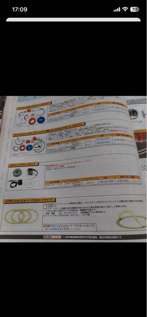 モンキー　武川　CDIマグネットキット