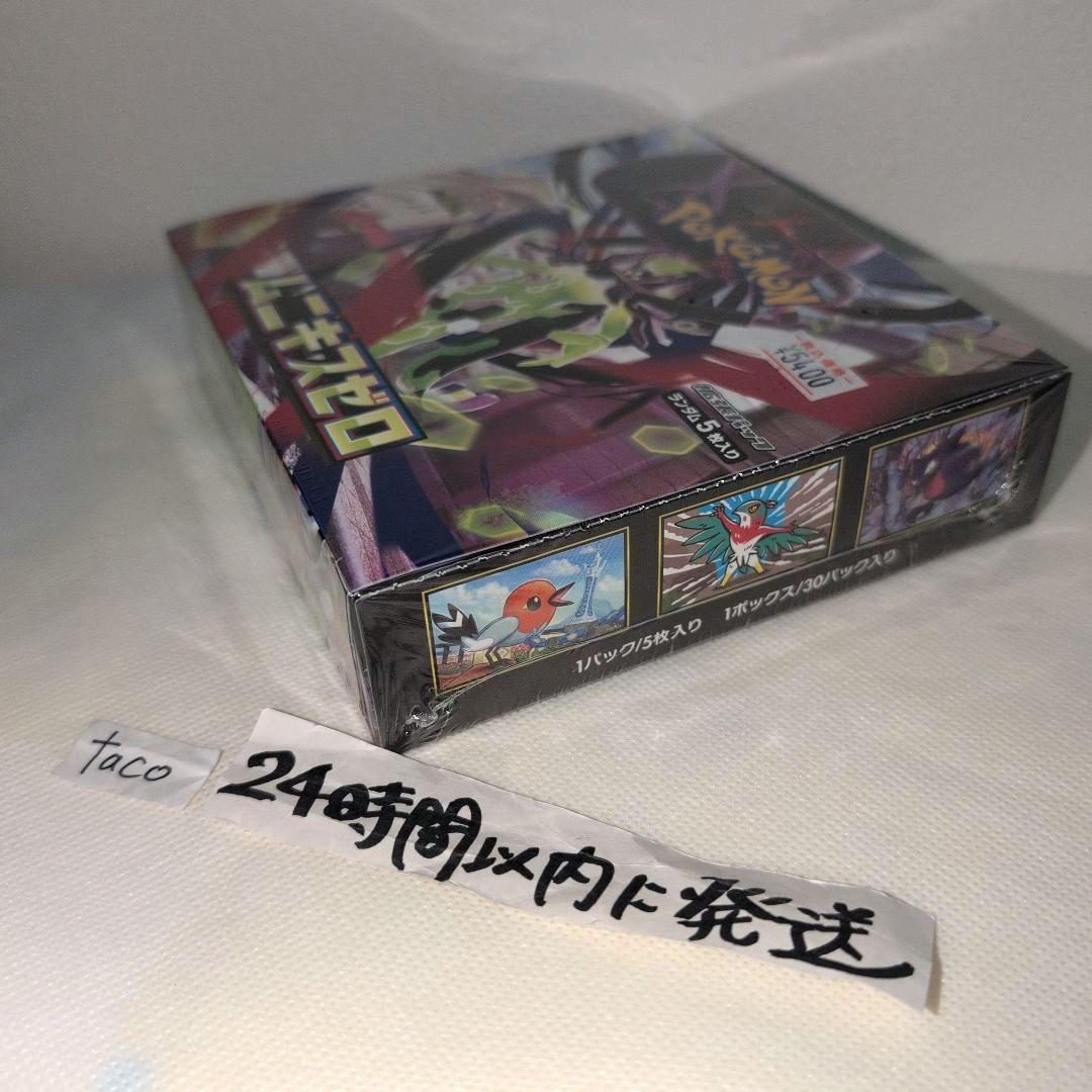 ムニキスゼロ BOX ボックス 新品未開封 ポケカ シュリンク付き