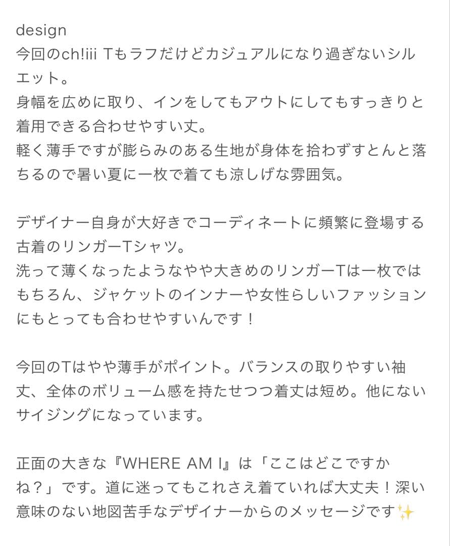 chiiiibag Ringer T-shirt♡ホワイト×ブラック　新品未開封