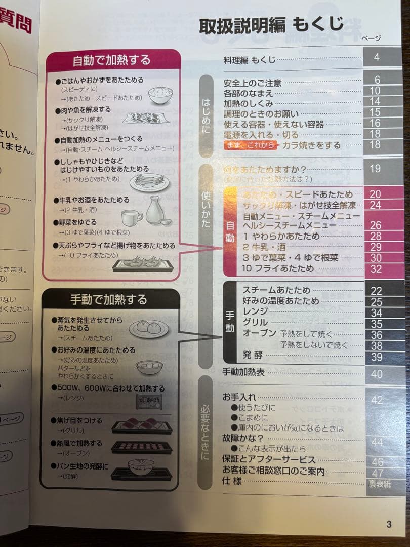 SHARP オーブンレンジ 1000W 2段調理 取扱説明書付き