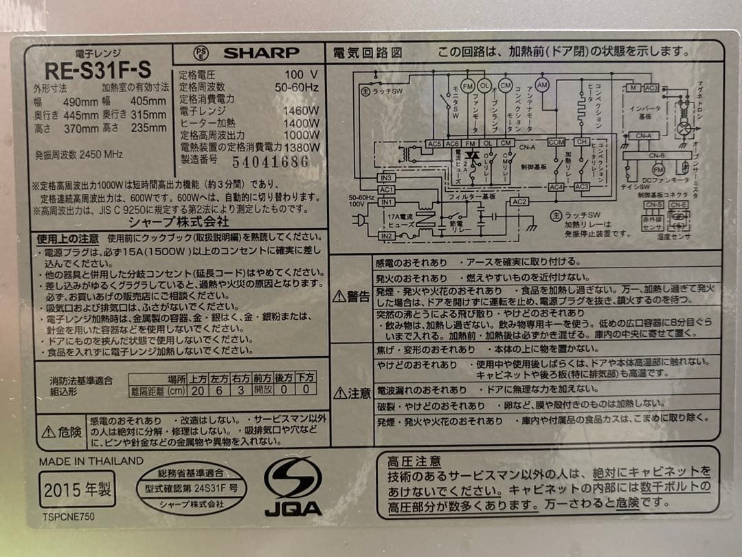 SHARP オーブンレンジ 1000W 2段調理 取扱説明書付き