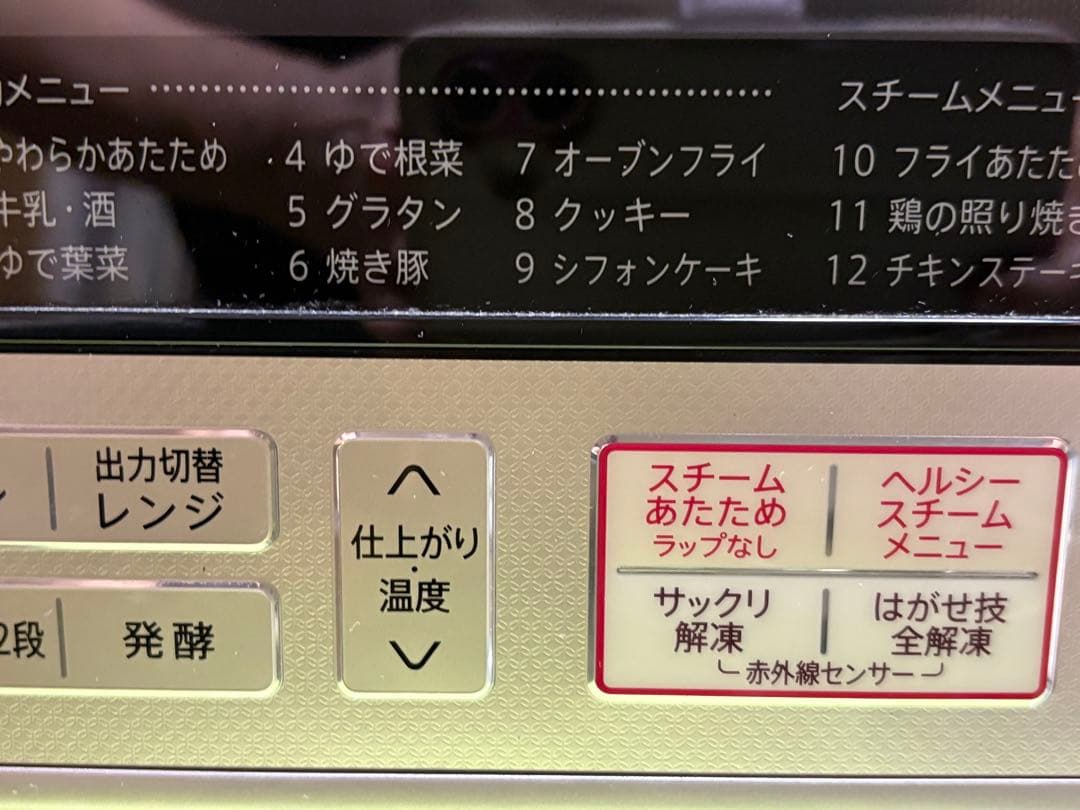 SHARP オーブンレンジ 1000W 2段調理 取扱説明書付き