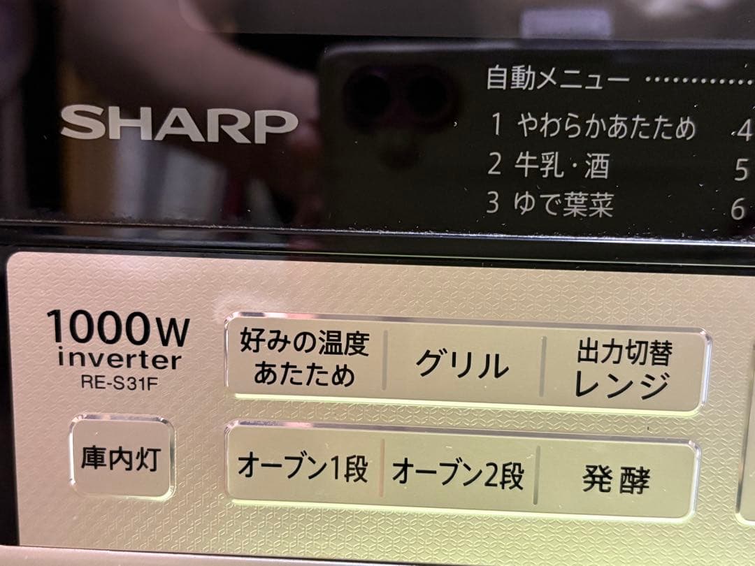 SHARP オーブンレンジ 1000W 2段調理 取扱説明書付き