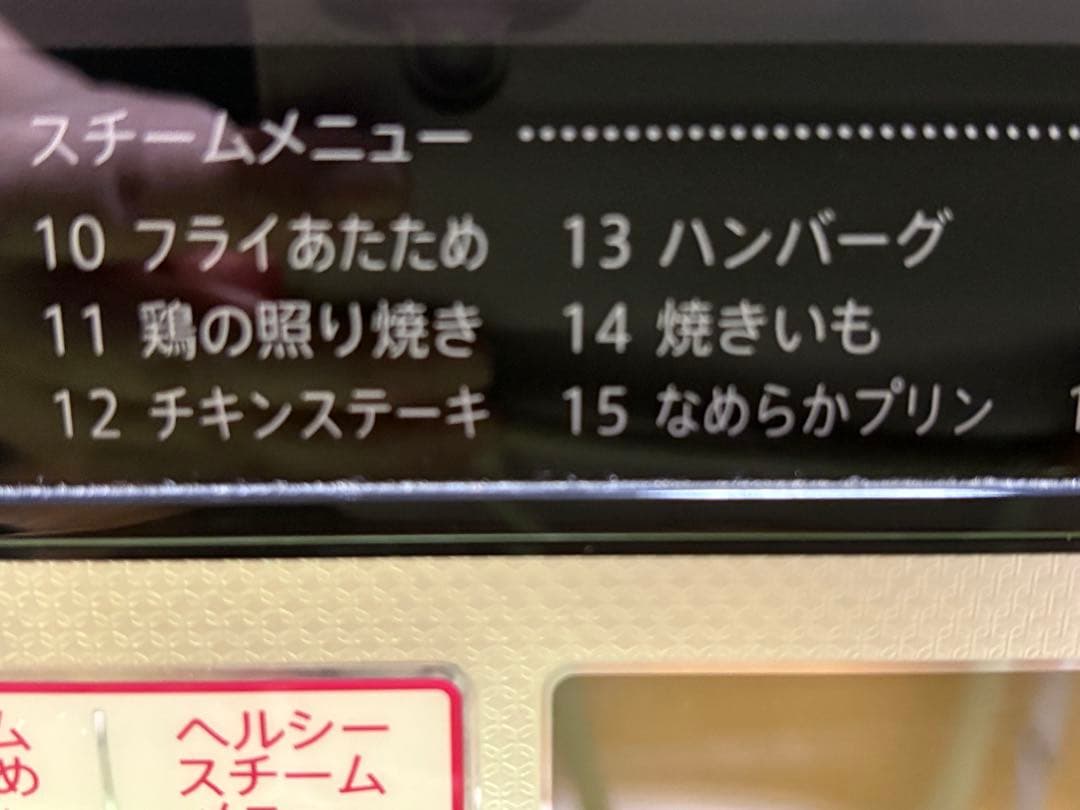 SHARP オーブンレンジ 1000W 2段調理 取扱説明書付き